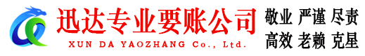 和县要债公司